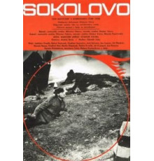 Соколово (1975)
