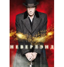 Сокровище Матекумбе (1976)