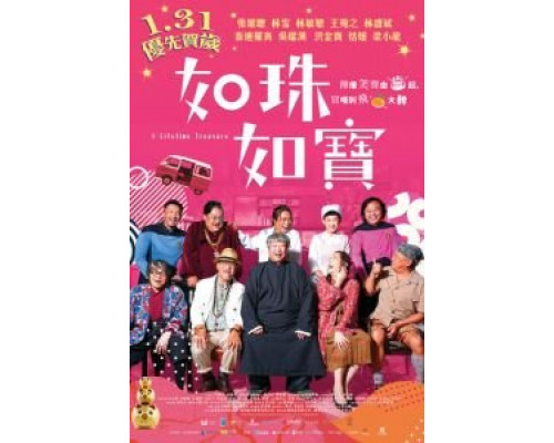 Сокровище всей жизни  (фильм 2019) смотреть онлайн