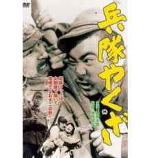 Солдат-якудза (1965)