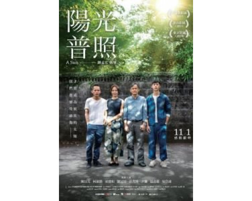 Солнце  (фильм 2019) смотреть онлайн