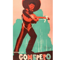 Сомбреро (1959)