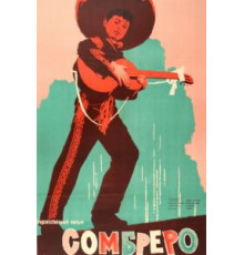 Сомбреро (1959)