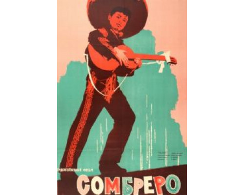 Сомбреро  (фильм 1959) смотреть онлайн
