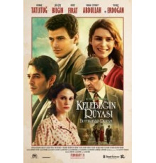 Сон бабочки (2013)