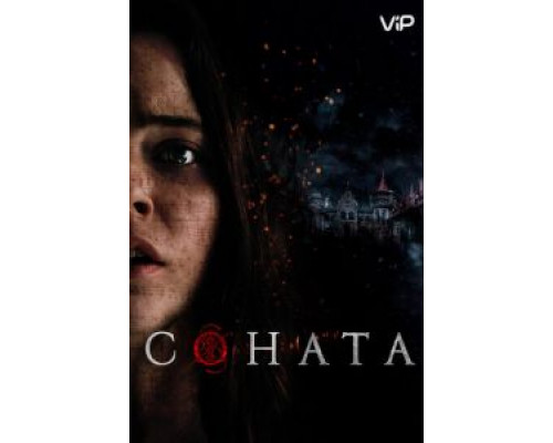 Соната  (фильм 2018) смотреть онлайн