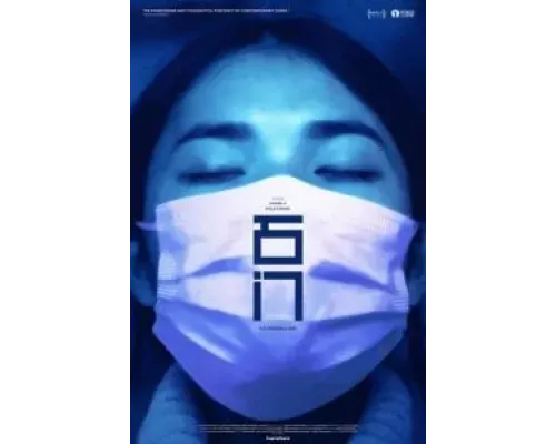 Сопротивление  (фильм 2022) смотреть онлайн