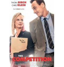 Соревнование (2017)