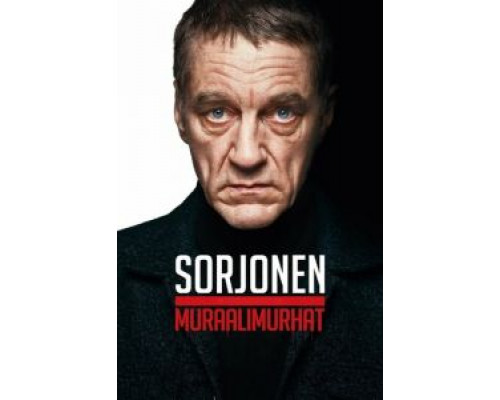 Сорйонен: Послание на стене  (фильм 2021) смотреть онлайн