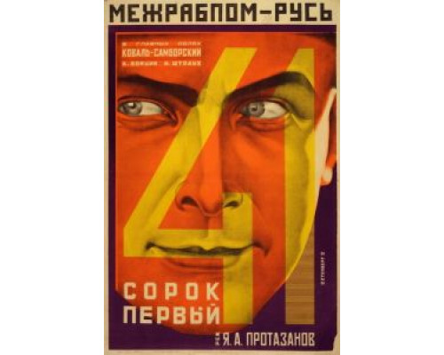 Сорок первый  (фильм 1926) смотреть онлайн