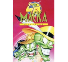 Сорвать маску (1984)