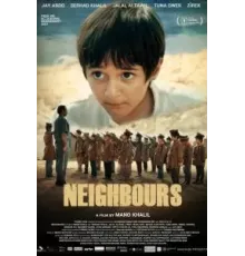 Соседи (2021)