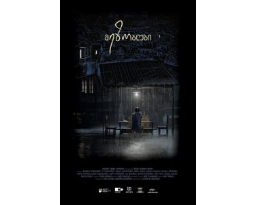 Соседи  (фильм 2018) смотреть онлайн