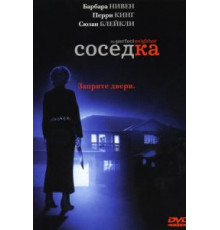 Соседка (2005)