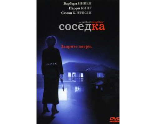 Соседка  (фильм 2005) смотреть онлайн