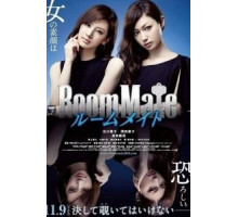 Соседка (2013)