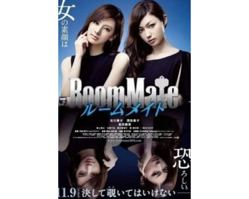 Соседка  (фильм 2013) смотреть онлайн