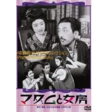 Соседка и жена (1931)