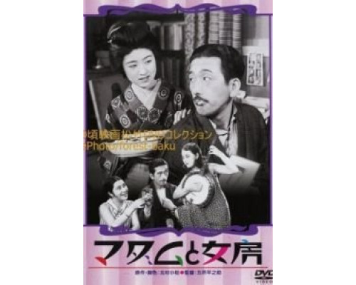 Соседка и жена  (фильм 1931) смотреть онлайн