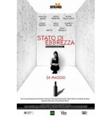 Состояние алкогольного опьянения (2018)