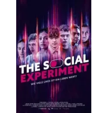 Социальный эксперимент (2022)