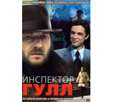 Соучастие в убийстве (1985)