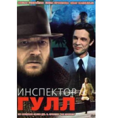 Соучастие в убийстве (1985)