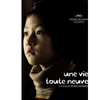 Совершенно новая жизнь (2009)