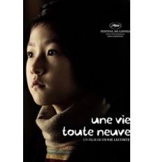 Совершенно новая жизнь (2009)