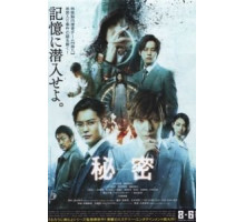 Совершенно секретно (2016)