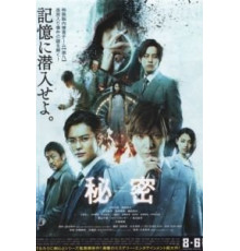 Совершенно секретно (2016)