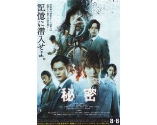 Совершенно секретно  (фильм 2016) смотреть онлайн