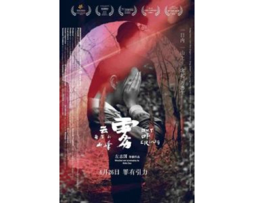 Совершив преступление  (фильм 2018) смотреть онлайн