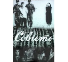 Совесть (1968)