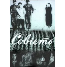 Совесть (1968)