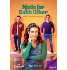 Созданы друг для друга (2023)