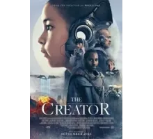 Создатель (2023)