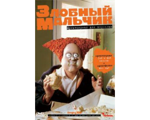 Создатель кумиров  (фильм 1980) смотреть онлайн
