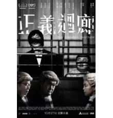 Спарринг-партнёр (2022)