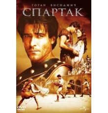 Спартак (2004)