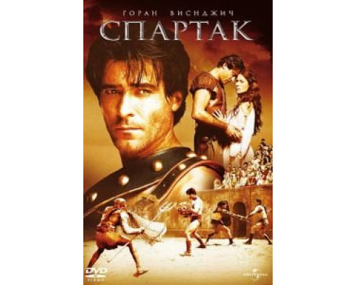 Спартак  (фильм 2004) смотреть онлайн