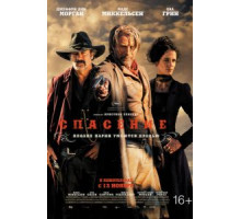 Спасение (2014)