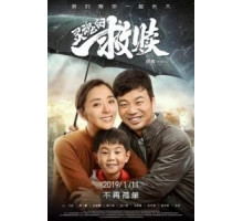 Спасение души (2019)