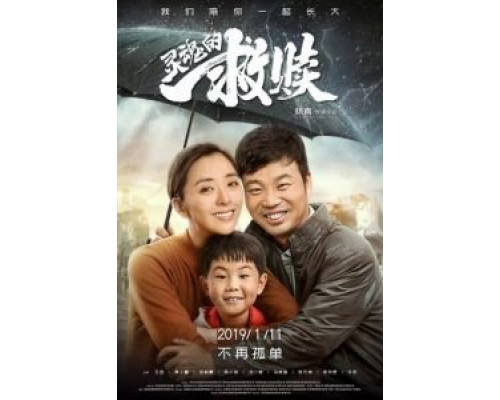 Спасение души  (фильм 2019) смотреть онлайн