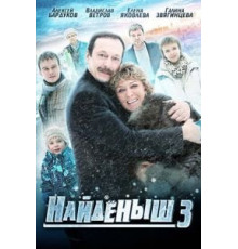 Спасите! Умоляю! (1994)