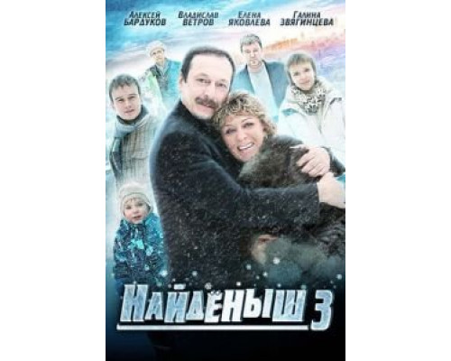 Спасите! Умоляю!  (фильм 1994) смотреть онлайн
