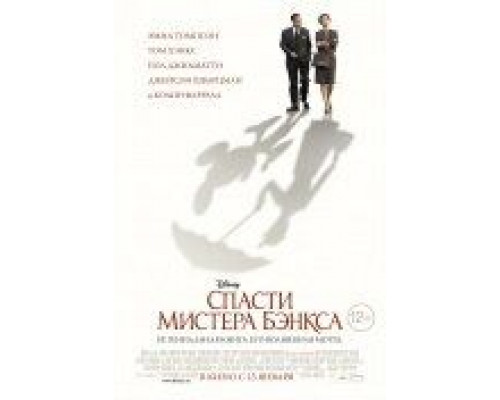 Спасти мистера Бэнкса  (фильм 2013) смотреть онлайн