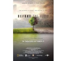 Спасти планету (2016)