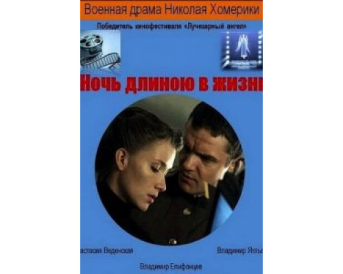 Спешащий человек  (фильм 1977) смотреть онлайн
