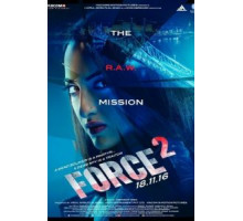 Спецотряд «Форс» 2 (2016)